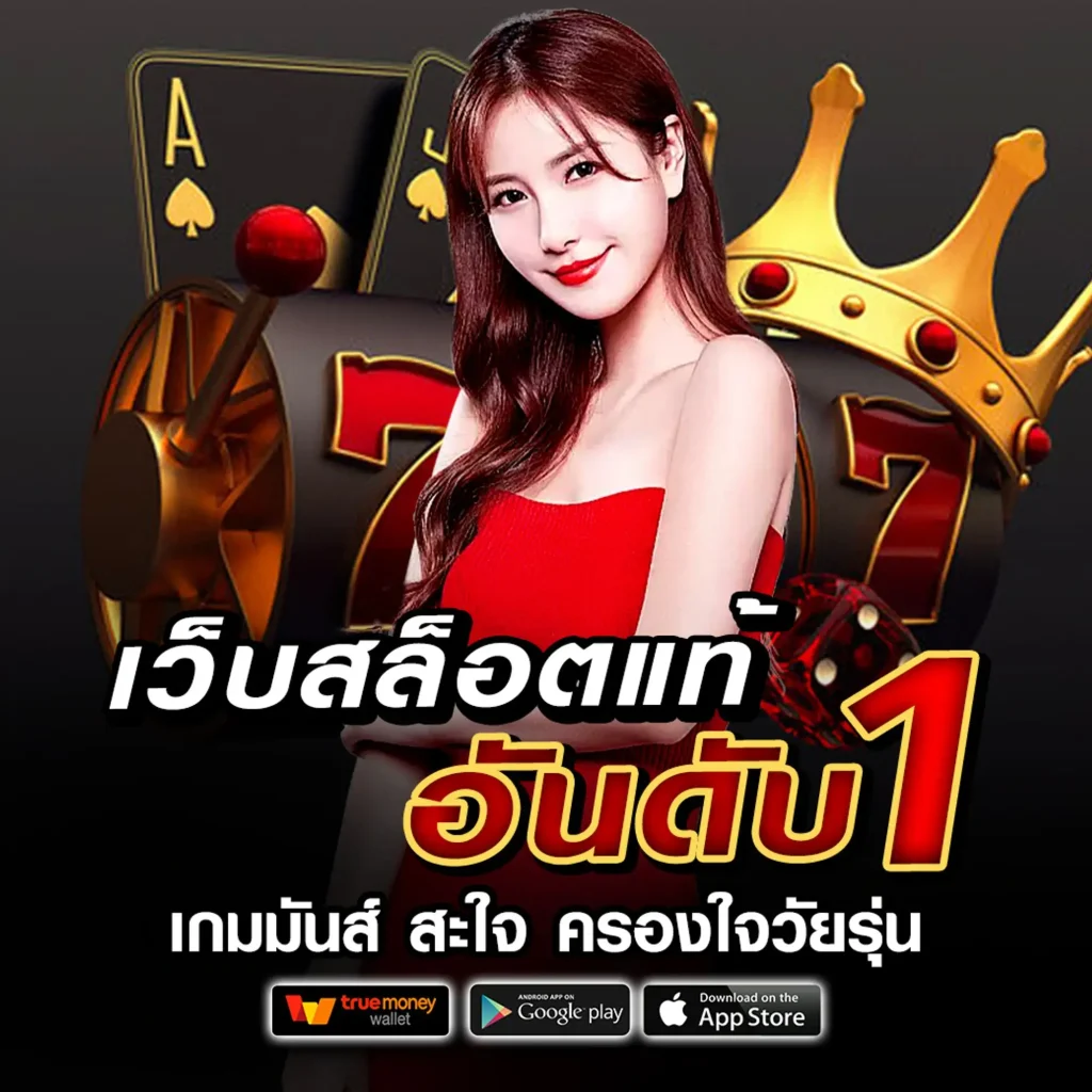 เว็บใหม่ kingdom 666