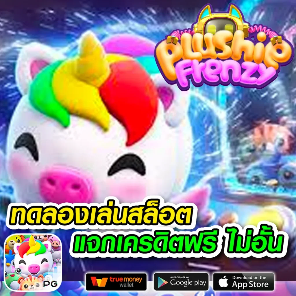 kingdom 666 thai
